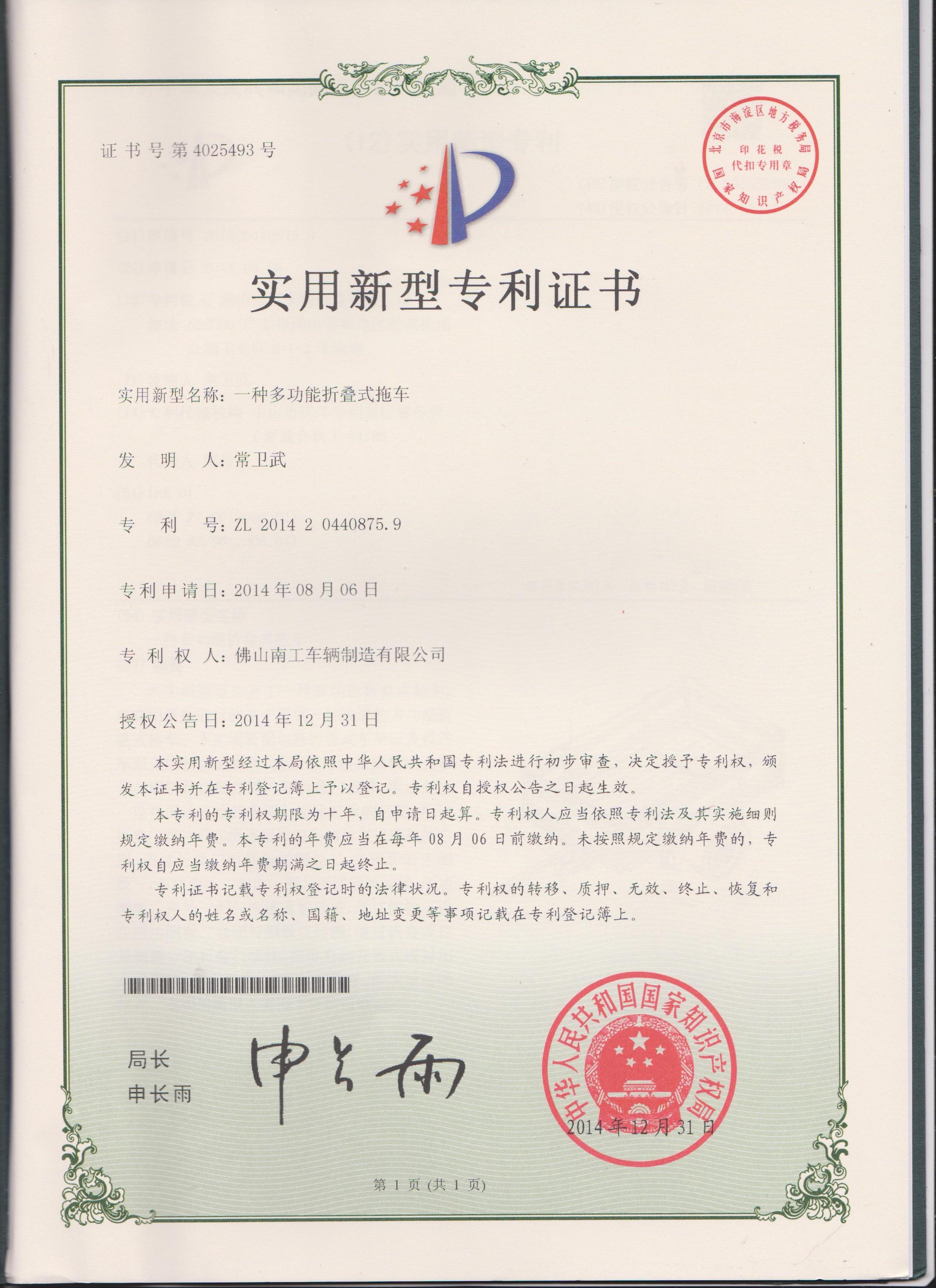 多功能折疊拖車(chē)